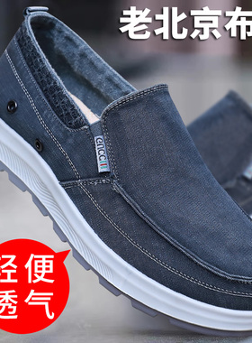 春秋老北京布鞋男士透气休闲轻便中老年爸爸鞋防滑软底老人男单鞋