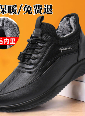 冬季加厚保暖兔毛爸爸运动鞋老北京布鞋防滑软底中老年人男士棉靴