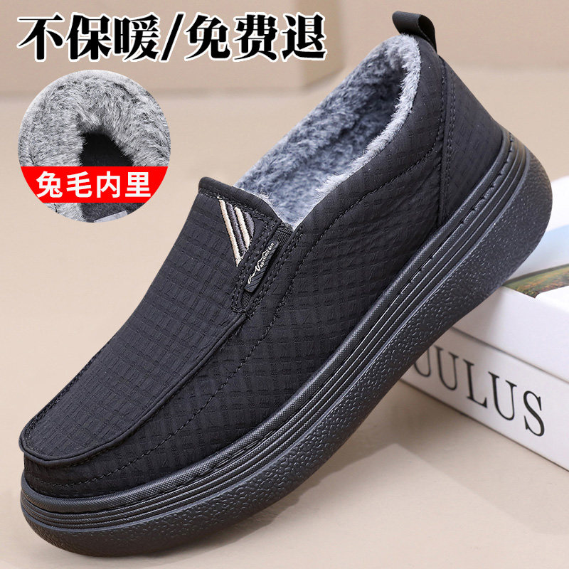 冬季加厚保暖兔毛男士爸爸鞋