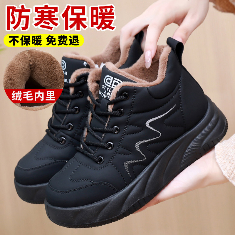 冬季加绒加厚保暖中老年妈妈鞋老北京布鞋女棉鞋平底防滑奶奶棉靴,女鞋,高帮鞋,淘宝优惠券,粉丝福利购,淘宝优惠卷