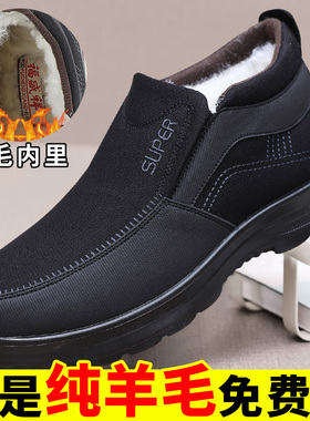 冬季防滑老人鞋老北京布鞋中老年大码加厚保暖纯羊毛爸爸男士棉鞋