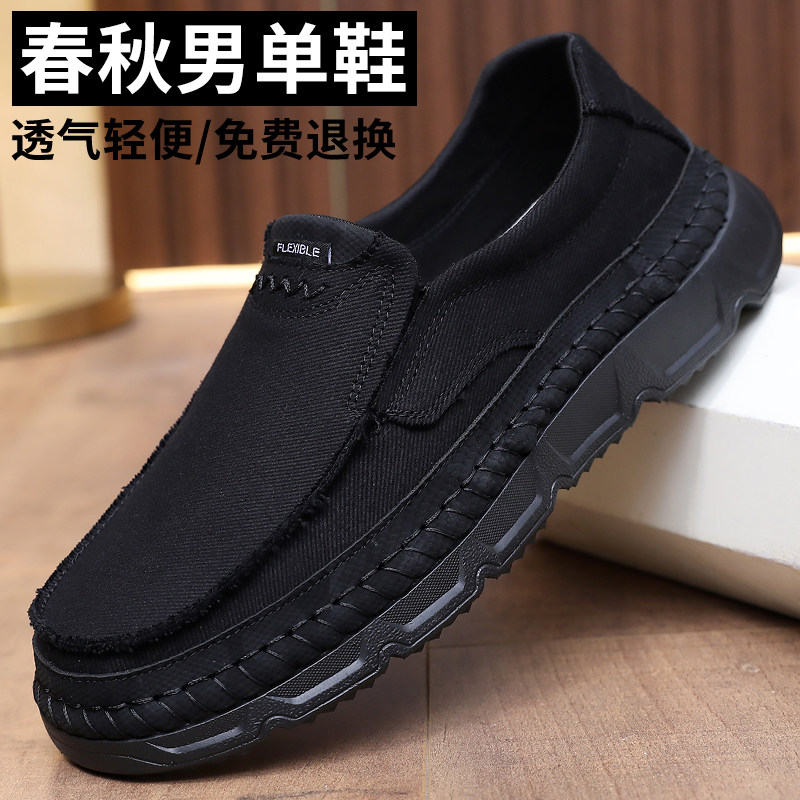 春秋季老北京布鞋男单鞋透气休闲男士爸爸鞋防滑软底中老年父亲鞋