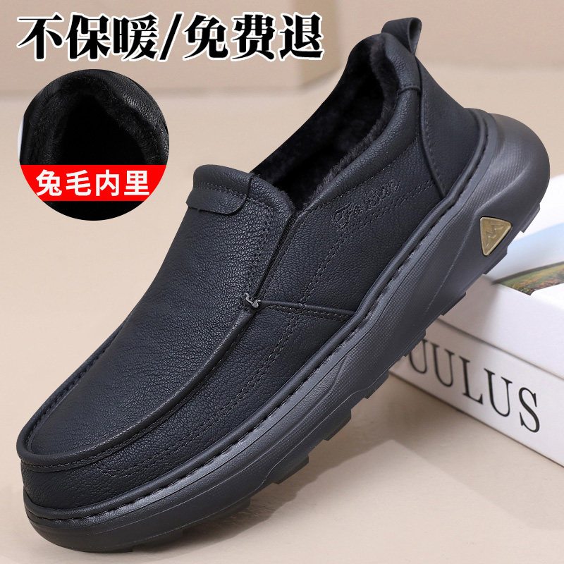 冬季加厚保暖兔毛男士爸爸鞋