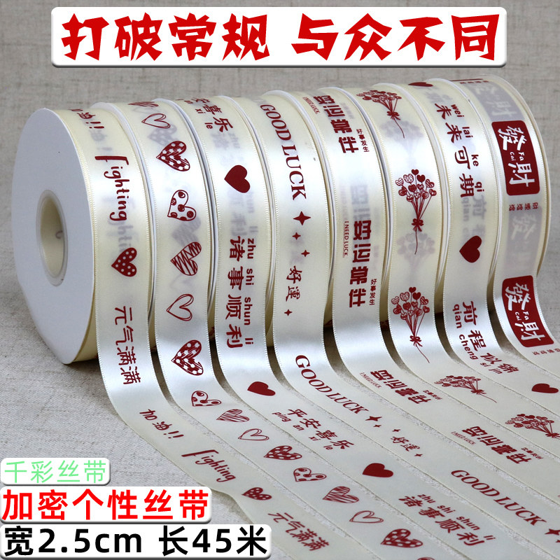 2.5cm丝带蛋糕包装绸带打包绳子母亲节花束礼品绑带缎带加密彩带图片