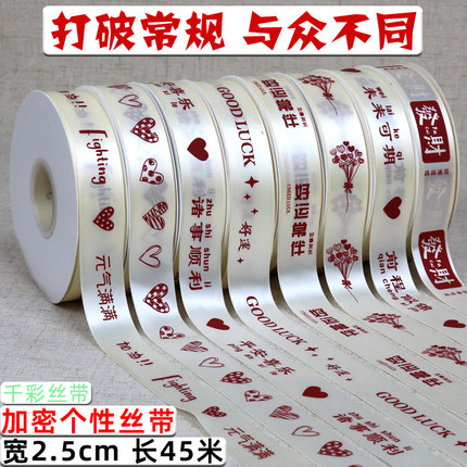 2.5cm丝带蛋糕包装绸带打包绳子母亲节花束礼品绑带缎带加密彩带