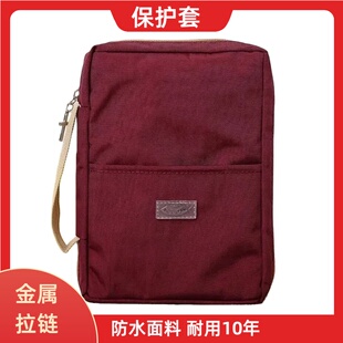 防水书皮保护套25K布套拉链包32K书皮保护本子书壳书衣64K保护套