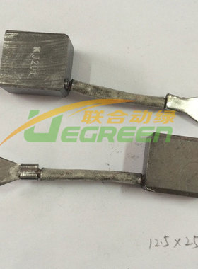 皖南/常银/宝罗 J201原厂电机碳刷 12.5x25x28(XQ-12/12-3s/4s)