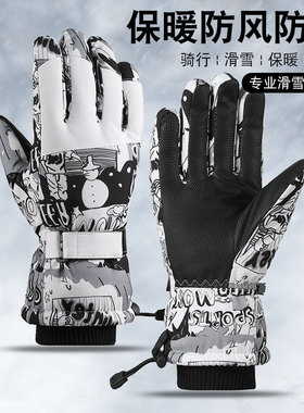 冬季滑雪手套男防风防寒触屏手套加厚加绒保暖户外骑行运动军手套