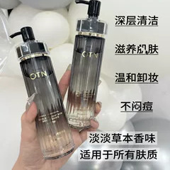 OT巨推好用不糊眼卸妆油深层清洁焕亮卸妆油妙乳化无残留干净好用