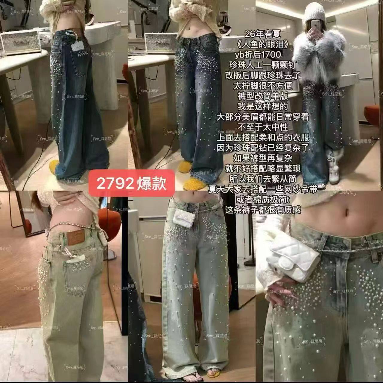 元色韩标牛仔裤女2026春季新款人鱼眼泪珍珠拖地直筒阔腿裤子2792,女装/女士精品,牛仔裤,淘宝优惠券,粉丝福利购,淘宝优惠卷