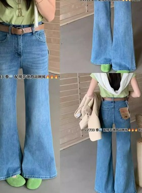 元色韩标微喇牛仔裤女2026春秋高腰显瘦四面弹直筒裤喇叭裤子2733
