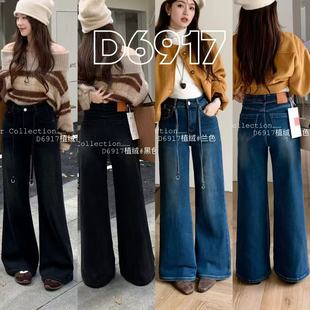 柔柔家小个子加绒加厚直筒牛仔裤2025高腰显瘦植绒阔腿裤6917 完