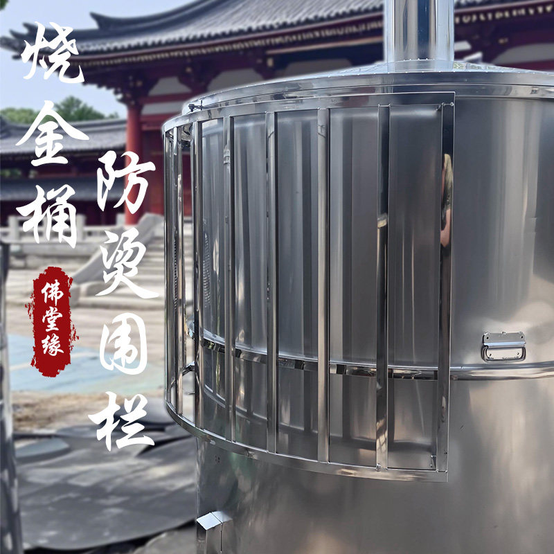 特大号加厚不锈钢元宝桶化宝桶烧纸桶拜拜桶寺庙道观小区平安赐福