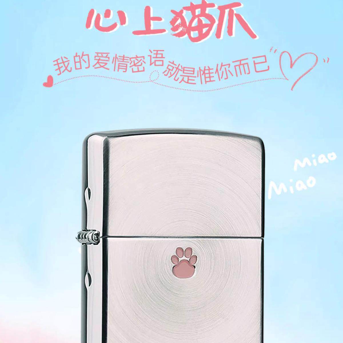 zippo煤油打火机之宝正品猫爪粉色限量防风女生高颜值送男友礼物