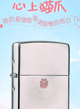 zippo煤油打火机之宝正品猫爪