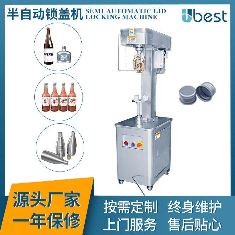 果酒葡萄酒封盖机燕窝玻璃锁口机节庆食品封口机半自动锁盖机