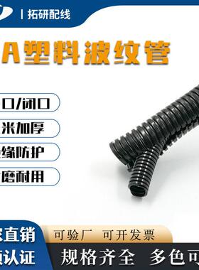 PA阻燃波纹管黑色阻燃波纹管新能源汽车橙色波纹管塑料尼龙软管