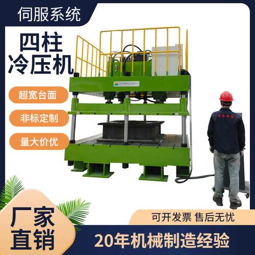 源头工厂智能伺服系统120吨按需定制汽车配件冷挤压成型机