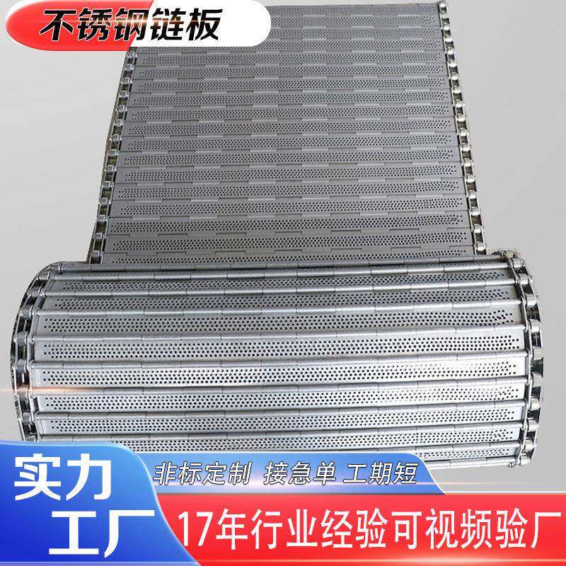 不锈钢链板价格平板链输送带食品冷冻清洗耐低温不锈钢传动链板
