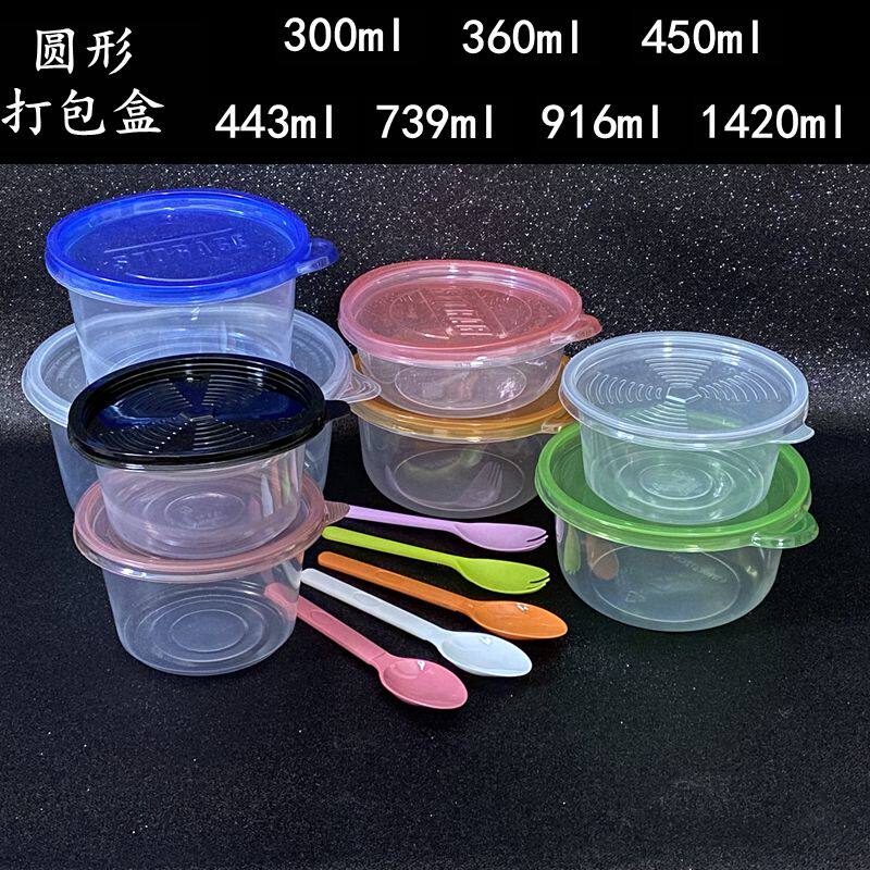 一次性圆形餐盒水果捞盒子烧仙草甜品外卖打包碗千层蛋糕盒保鲜盒