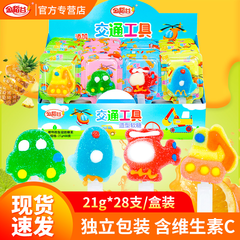 金稻谷果汁软糖棒棒糖水果糖零食维C果汁软糖儿童糖果小学生零食