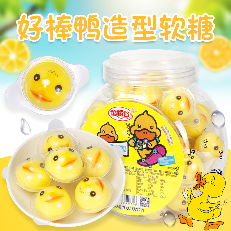 金稻谷儿童糖果软糖好棒鸭造型童年零食食品网红休闲儿童零食