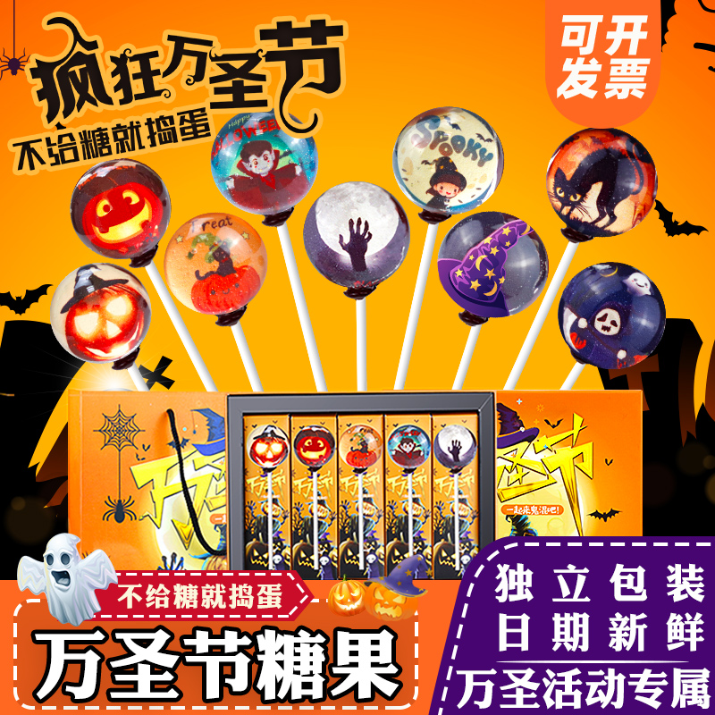 万圣节糖果网红棒棒糖星空礼盒装创意搞怪糖果儿童零食万圣节礼物