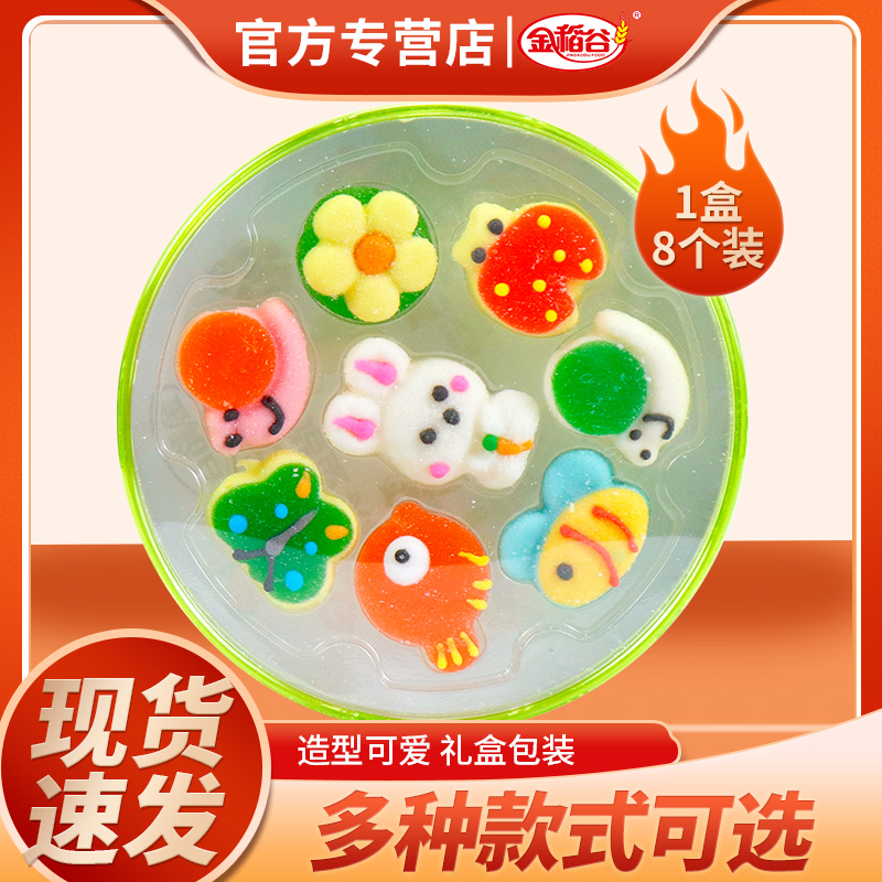 金稻谷卡通造型软糖水果糖维C果汁软糖礼盒装糖果儿童零食批发