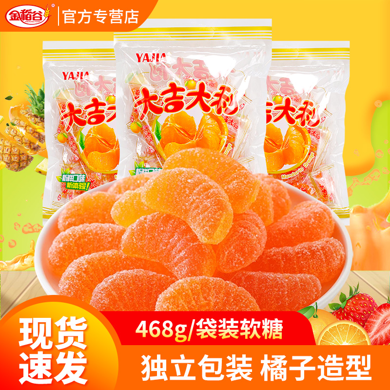 金稻谷橘子造型软糖创意糖果