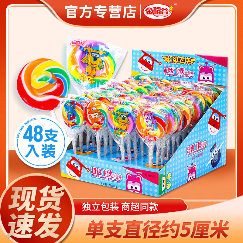 金稻谷彩虹大棒棒糖17g*48支波板糖儿童糖果学生零食整箱批散装