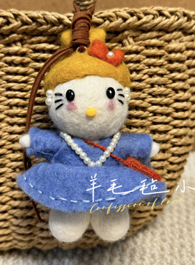 尼泊尔进口羊毛毡挂件钥匙扣