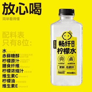 柠檬共和国畅纤柠檬水880ml柠檬味饮料0糖瓶装清爽大瓶果汁批发