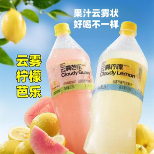 柠檬共和国云雾柠檬气泡果汁复合果汁饮料1.25L云雾芭乐气泡水