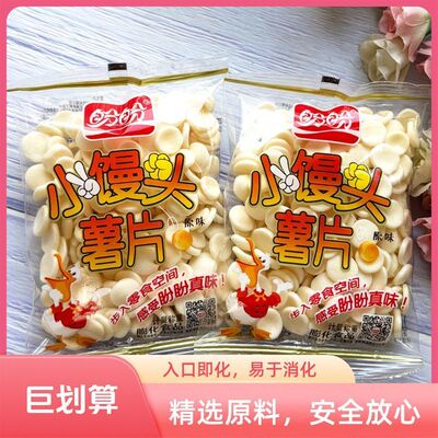 新日期盼盼小馒头薯片原味儿童零食袋装休闲膨化学生小吃整箱批发