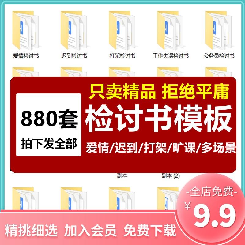 2024检讨书模板范文道歉信感情打吵架上课说话迟到睡觉早退电子版