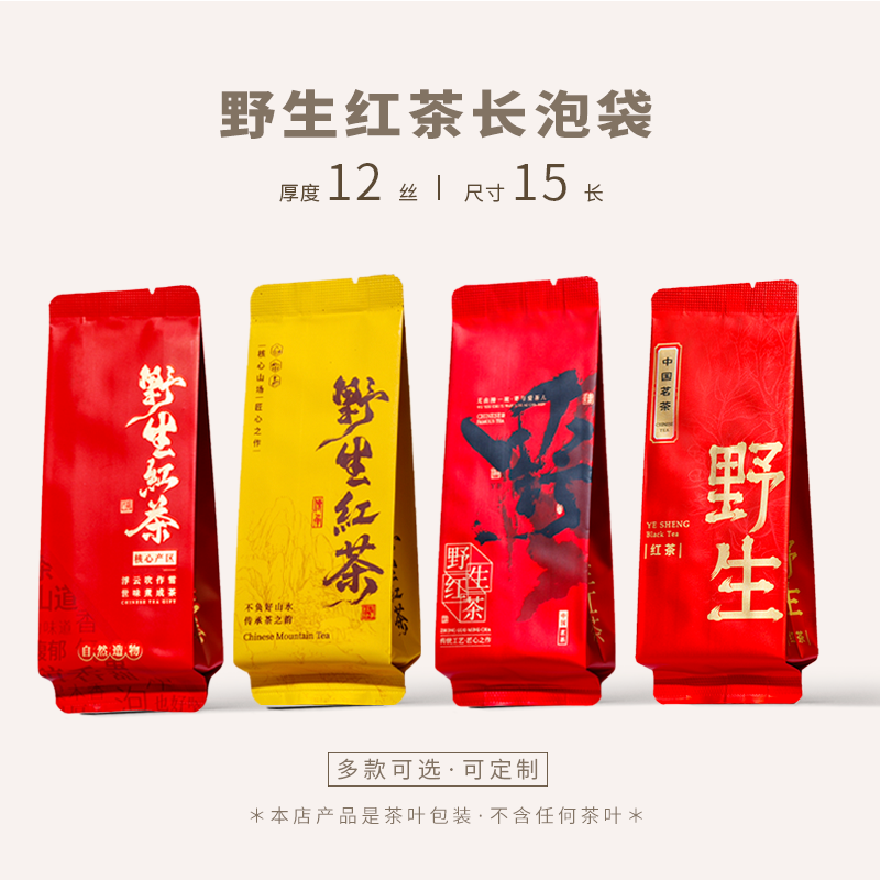 茶叶分装袋长款野生红茶茶叶包装袋独立小包装袋红茶小泡袋定制,包装,茶叶包装,淘宝优惠券,粉丝福利购,淘宝优惠卷