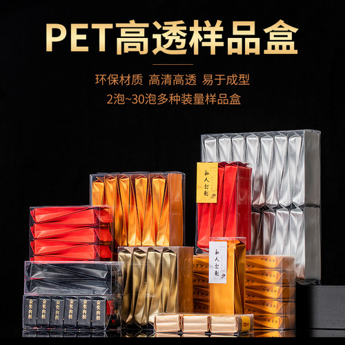 PVC茶叶包装盒2泡4泡6泡8泡15泡20泡30泡岩茶半斤pet空白pp盒定制