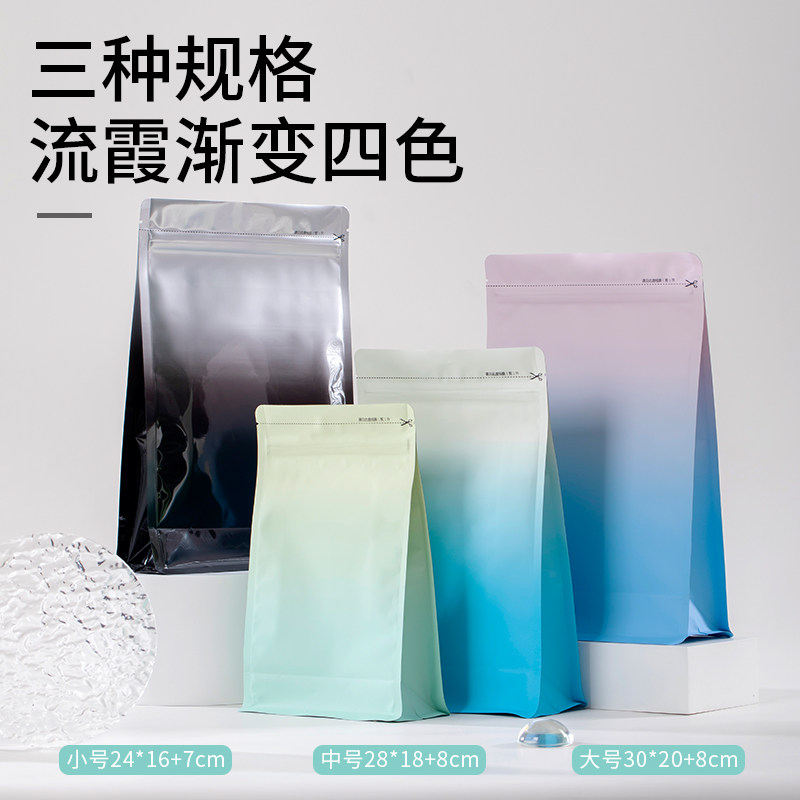 自封拉链袋八边封茶叶袋食品级包装袋定制通用咖啡茶叶直立封口袋