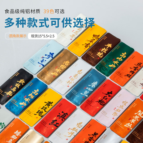茶叶包装小泡袋通用大红袍肉桂奇兰水仙百瑞香陈茶独立小包装袋
