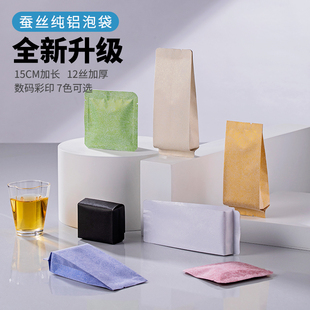 茶叶独立分装小泡袋蚕丝小泡袋通用岩茶肉桂蚕丝茶叶长泡袋定制