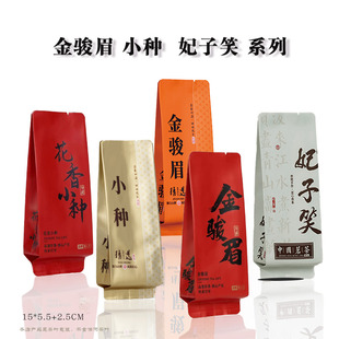 金骏眉独立小包装袋小种妃子笑百瑞香铁罗汉茶叶包装袋小泡袋定制