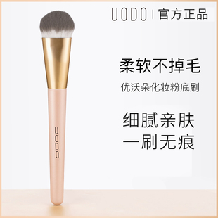 UODO优沃朵粉底刷魔术无痕柔软不吃粉化妆刷粉底液刷子粉扑软毛正