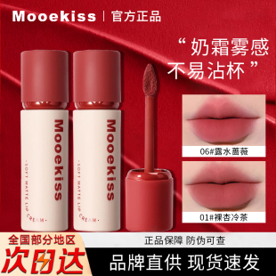 Mooekiss木柯诗唇霜不沾杯哑光丝绒唇釉素颜显白口红小众平价学生