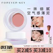 ForeverKey腮红膏泥晒红女自然高光修容02八月杏单色腮10号野桃粉