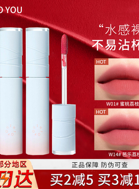 intoyou水雾唇釉第二代w14哑光雾面持久不沾杯w01素颜学生口红女