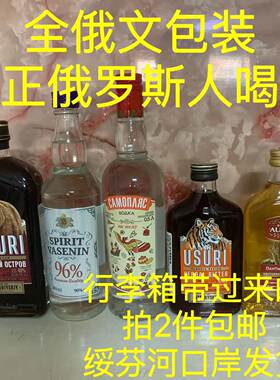 俄罗斯虎鹿熊礼盒装滋补养生酒