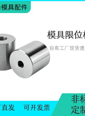 QF-Y16塑胶模具配件撑头支撑柱限位柱模脚圆垫块15/20/25/30/40