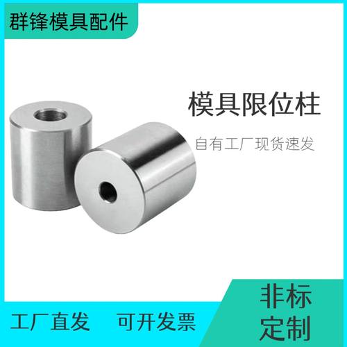 QF-Y16塑胶模具配件撑头支撑柱限位柱模脚圆垫块15/20/25/30/40