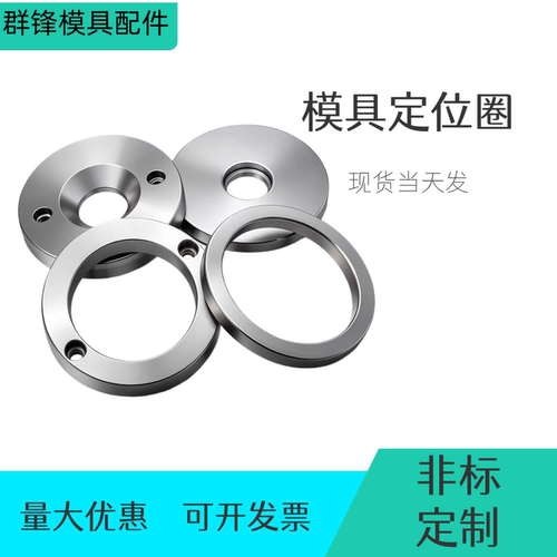 浙广标注塑机浇口法兰定位环