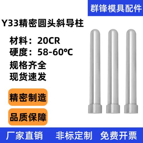 塑胶模具精密斜导柱包邮可定制